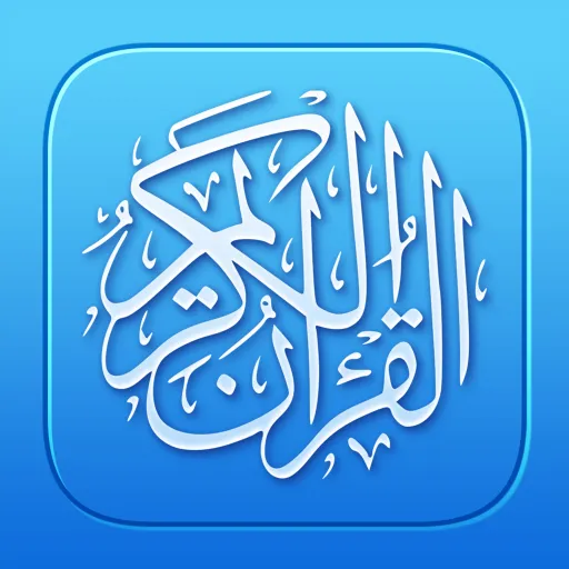 Quran Pro - القران الكريم