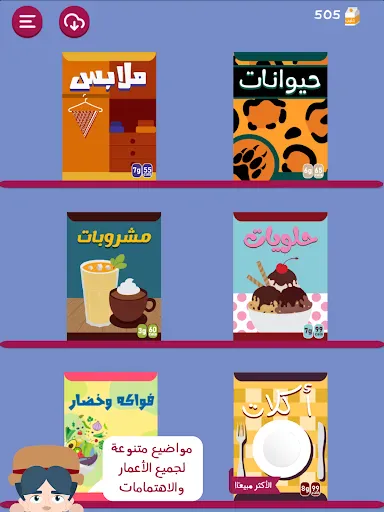 Screenshot 18