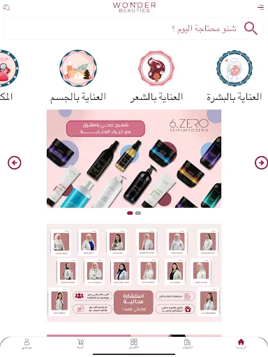 Screenshot 14