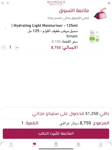 Screenshot 11